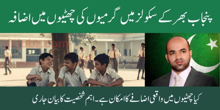 Fact Check Punjab Schools Summer Vacation Extension August 2025